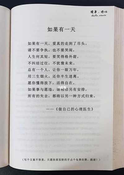 人生何其短下一句