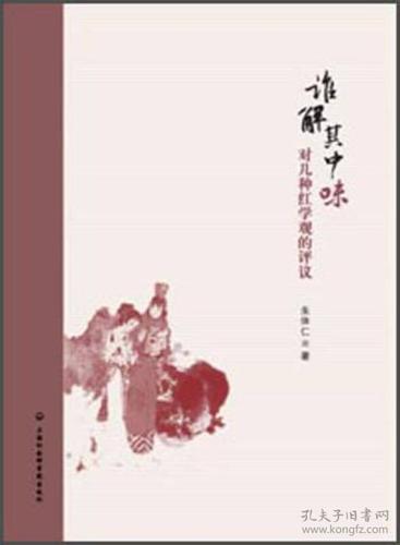 谁解其中味下一句