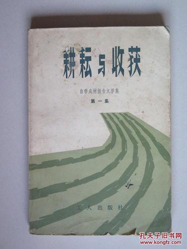 自学成才下一句