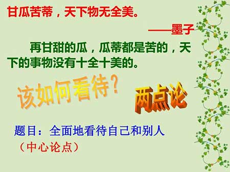 甘瓜苦蒂下一句