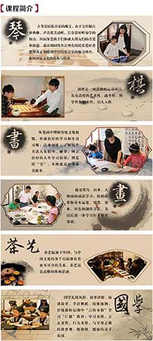 琴棋书画的下一句