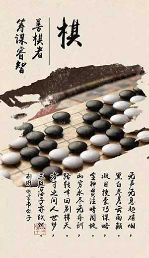 琴棋书画的下一句