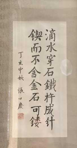 锲而不舍朽木不折下一句