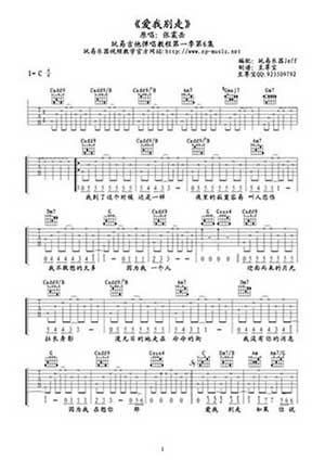 爱我别走下一句