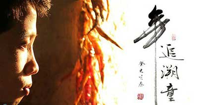 无志之人常立志下一句