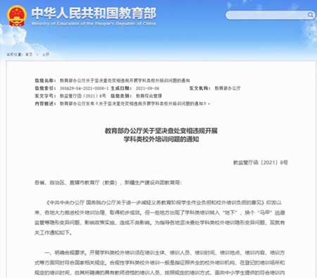 双减减负不减质下一句