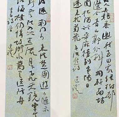 青山原不老的下一句