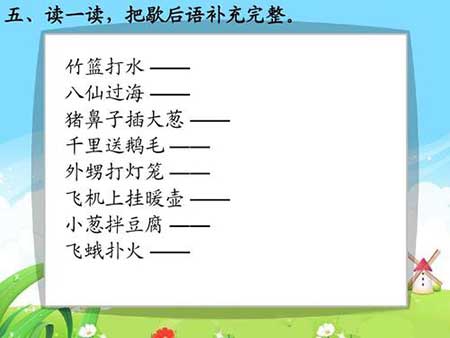 猪鼻子插大葱歇后语下一句