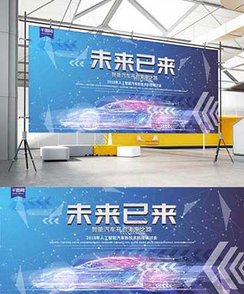 未来已来下一句