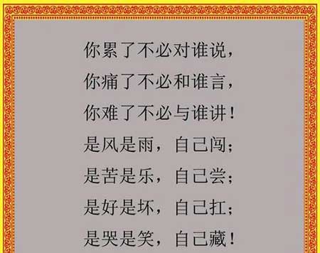 靠人不如靠己下一句