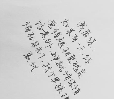 你会爱我多久下一句