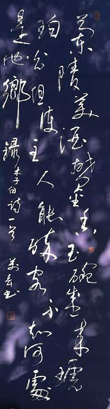 但使主人能醉客下一句