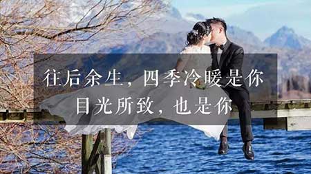 往后余生下一句应该接什么