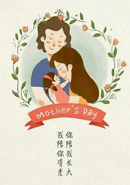 我陪你长大你陪我变老下一句
