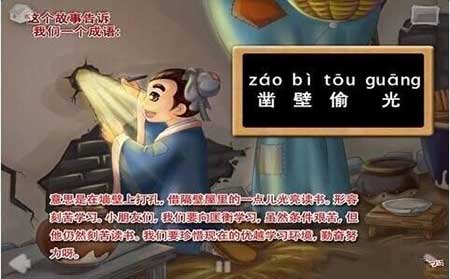 头悬梁锥刺股下一句
