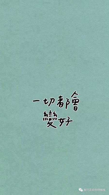 先沉稳而后爱人下一句