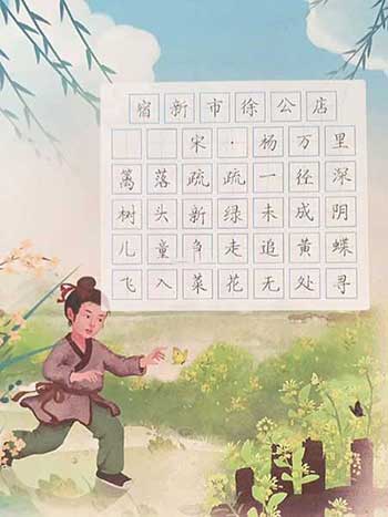 儿童急走追黄蝶下一句是什么古诗