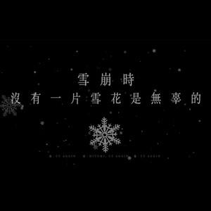 没有之一下一句是什么意思