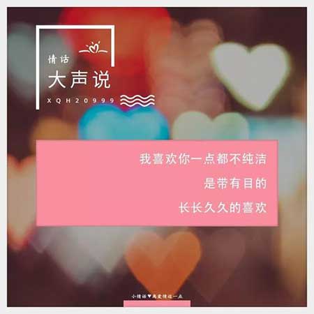 我喜欢你下一句