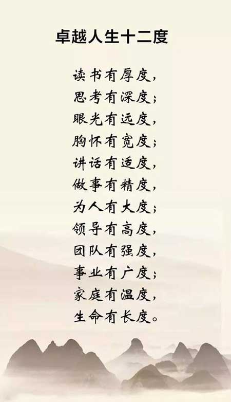 一腔热血勤珍重下一句