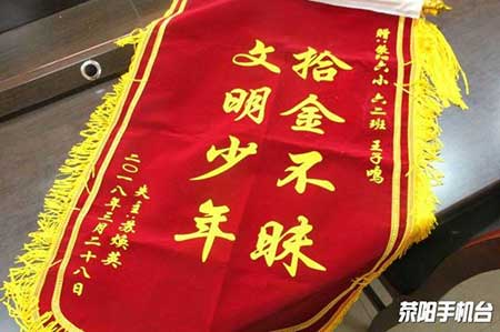 拾金不昧下一句