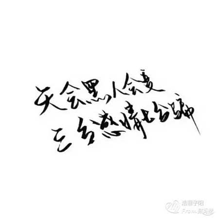 将心比心的下一句
