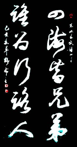 四海皆兄弟下一句