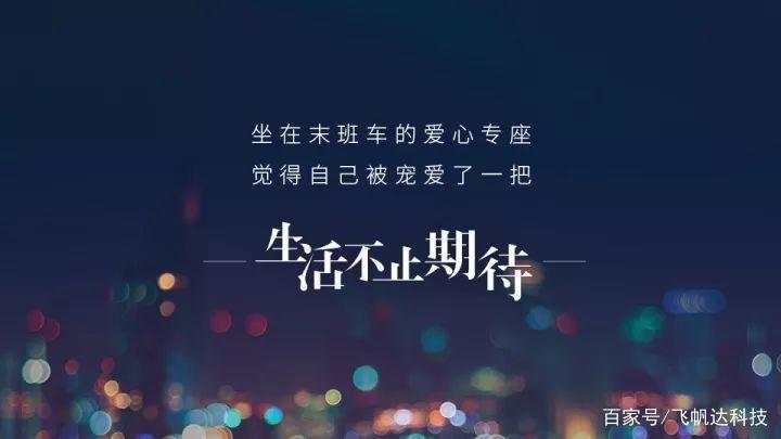 全力以赴下一句