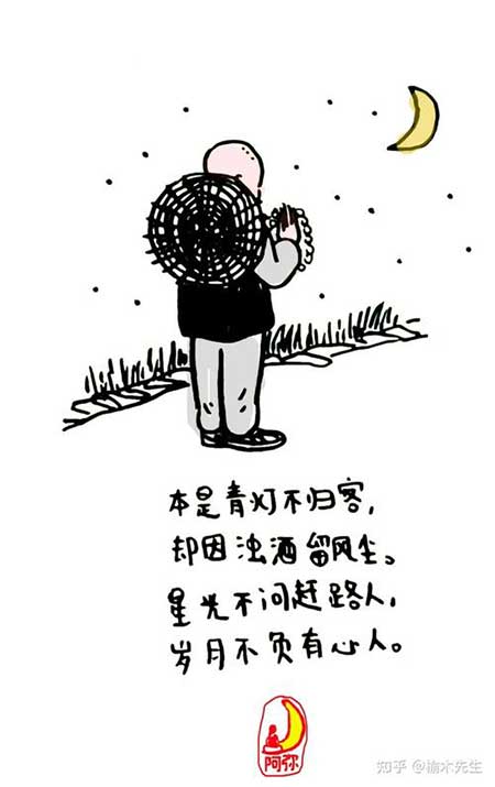 时光不负有心人下一句