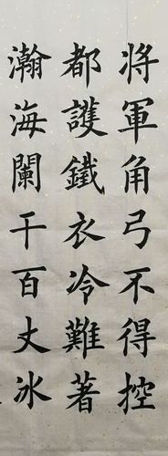 将军角弓不得控下一句