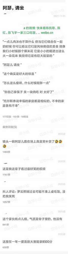 酒囊饭袋下一句