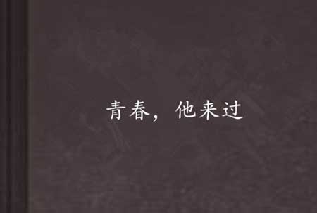 自作孽不可活的下一句