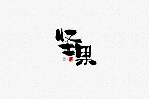 萝卜白菜各有所爱下一句