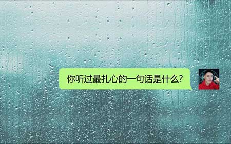 诚心能叫石头落泪的下一句是什么