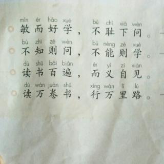 日积月累下一句
