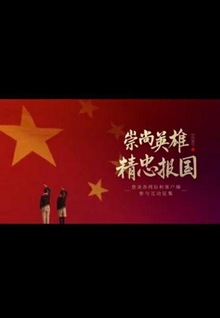 精忠报国下一句