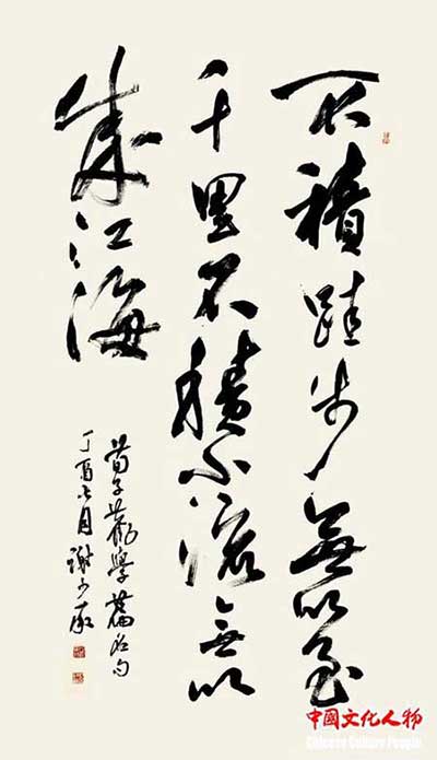 不积小流的下一句