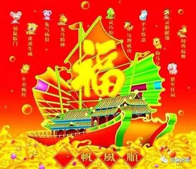 顺水顺风又顺心下一句