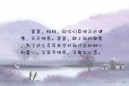 子孝妻贤的下一句是什么