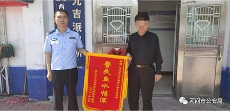 警民鱼水情深下一句
