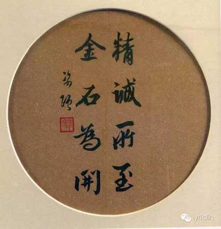 精诚所至下一句是什么