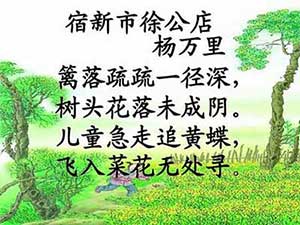 篱落疏疏一径深的下一句是什么