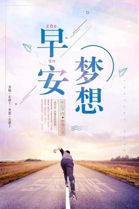 红旗飘飘下一句正能量