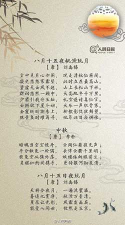 清瑟怨遥夜下一句