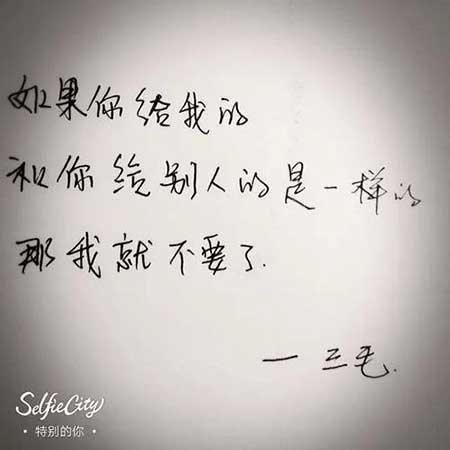 信誓旦旦下一句