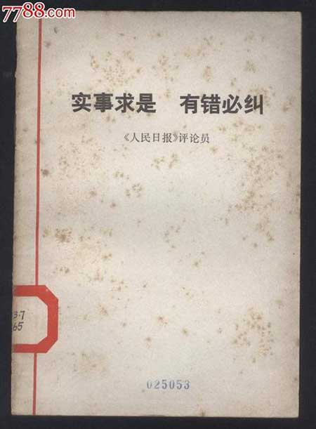 痛定思痛下一句