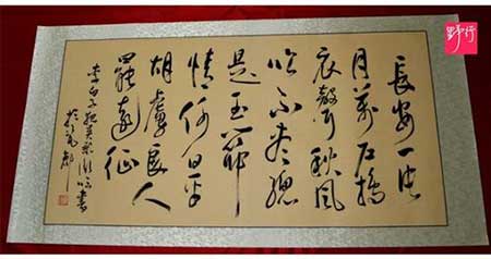 长安一片月下一句