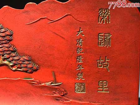 荣归故里下一句