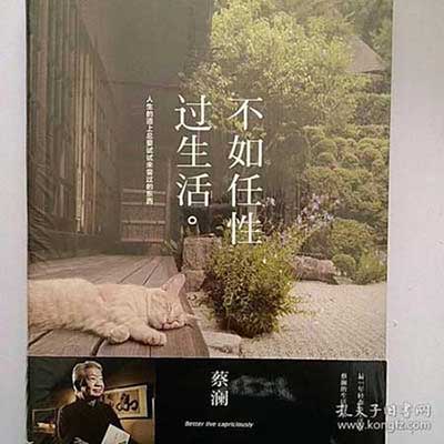 生活不过如此下一句