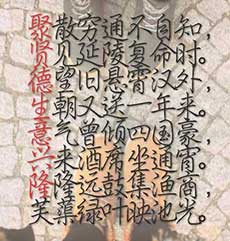 生意兴隆下一句